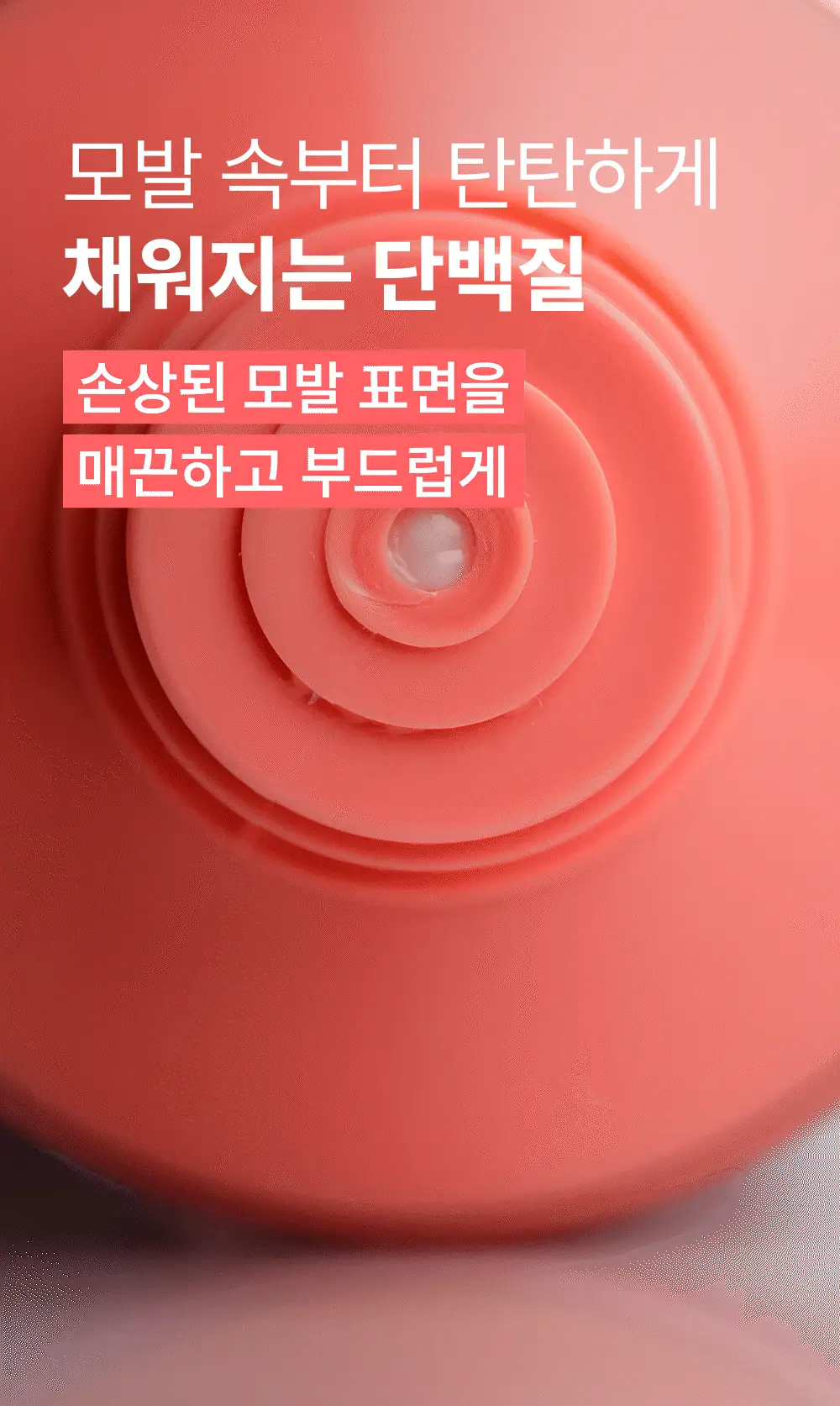 [손상모케어] 헤드스파7 V8 리본딩 헤어크림 기획세트 상세페이지 13